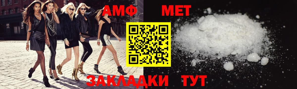 Amphetamine VHQ  Вход с VPN  АМФ  Усинск 