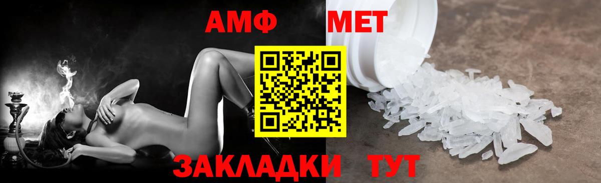 Амфетамин VHQ Усинск