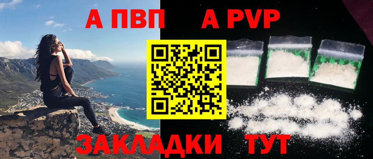 А ПВП Соль Усинск