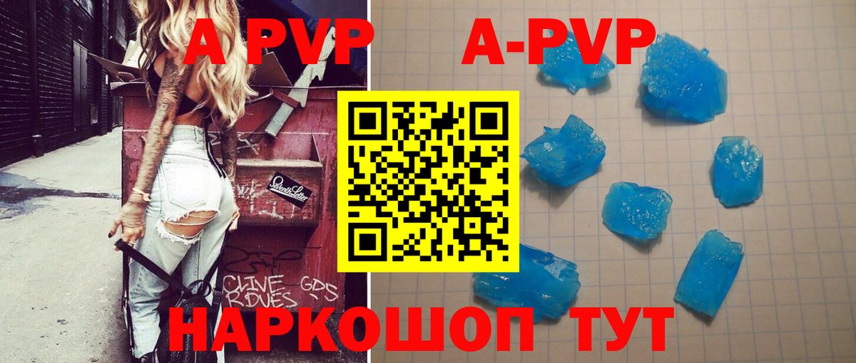 Усинск  Альфа ПВП мука  А ПВП СК КРИС  A-PVP  Вход с VPN 