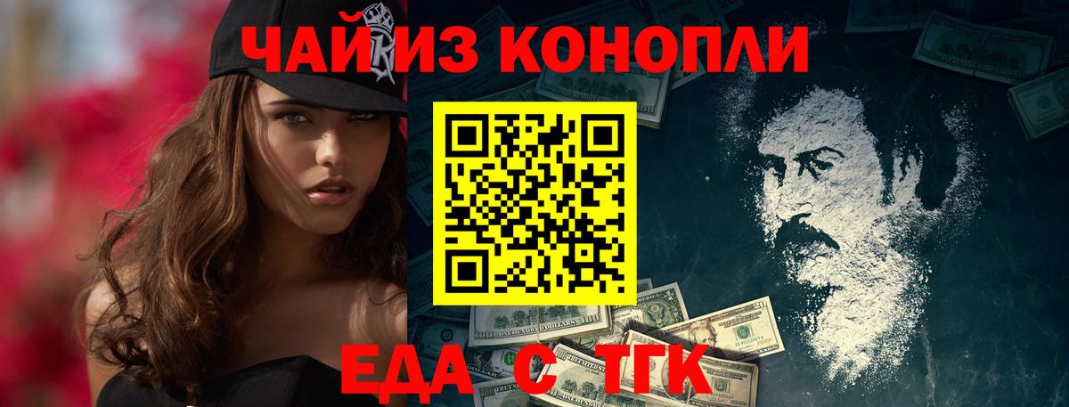 Печенье с ТГК конопля  Вход с VPN  Усинск 