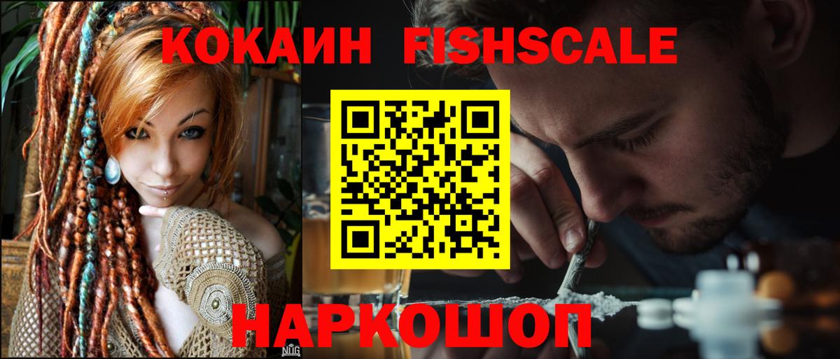 Cocaine Эквадор Усинск