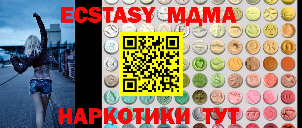 Ecstasy mix Усинск
