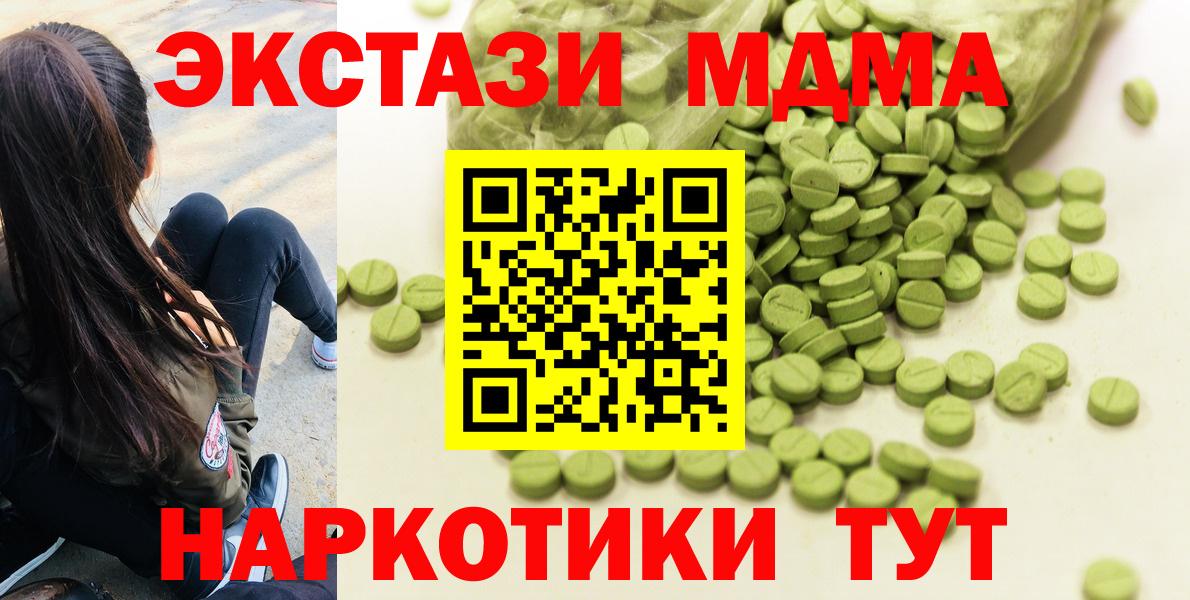 Ecstasy DUBAI  Экстази 300 mg  Усинск  Вход с VPN 