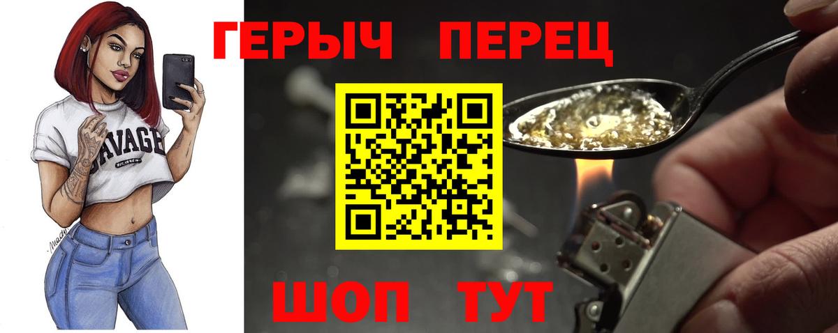 Усинск  Героин герыч  Вход с VPN 
