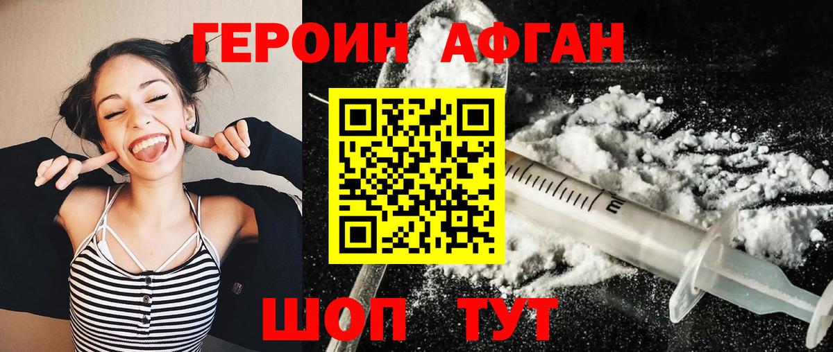 ГЕРОИН герыч Усинск