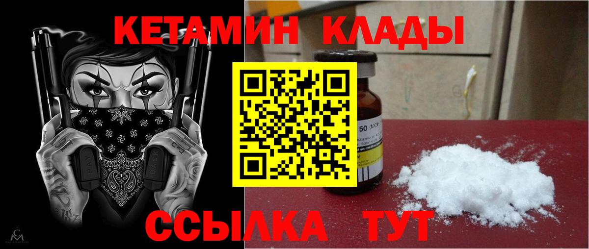 Кетамин ketamine  КЕТАМИН VHQ  Вход с VPN  Усинск 