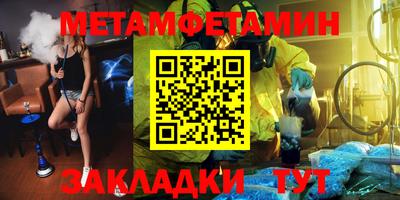 метадон Новозыбков