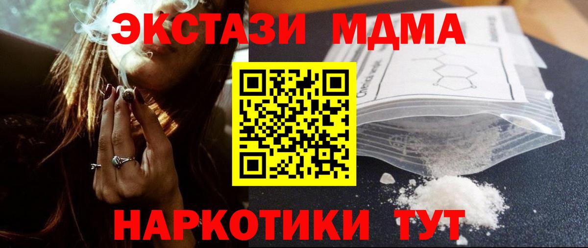 МДМА кристаллы  МДМА Molly  Усинск  Вход с VPN 