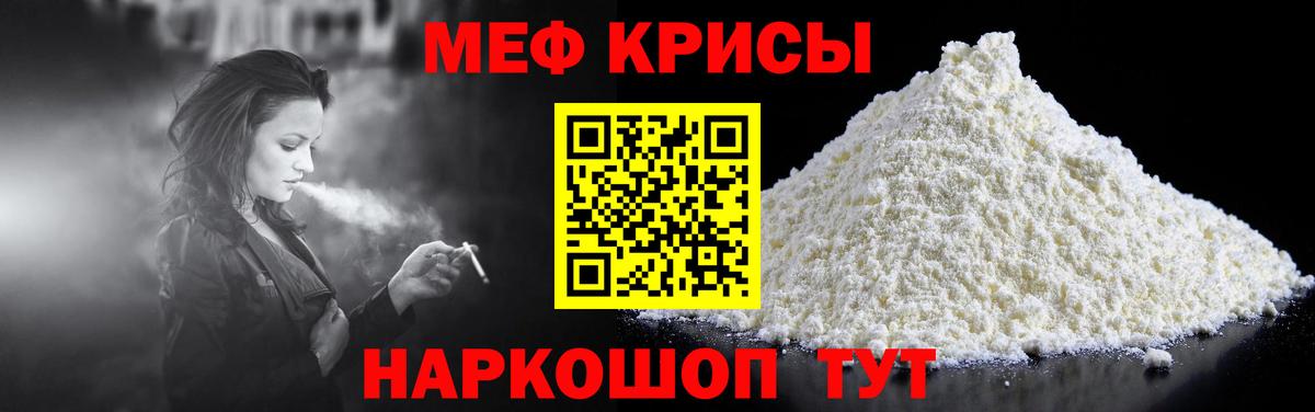 Усинск  МЯУ-МЯУ mephedrone  Вход с VPN 
