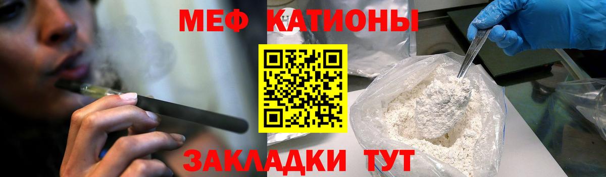 Меф мяу мяу кристаллы Усинск
