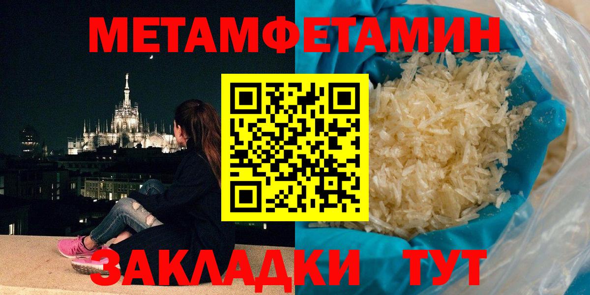 МЕТАМФЕТАМИН Декстрометамфетамин 99.9%  Вход с VPN  Усинск  МЕТАМФЕТАМИН Декстрометамфетамин 99.9% 