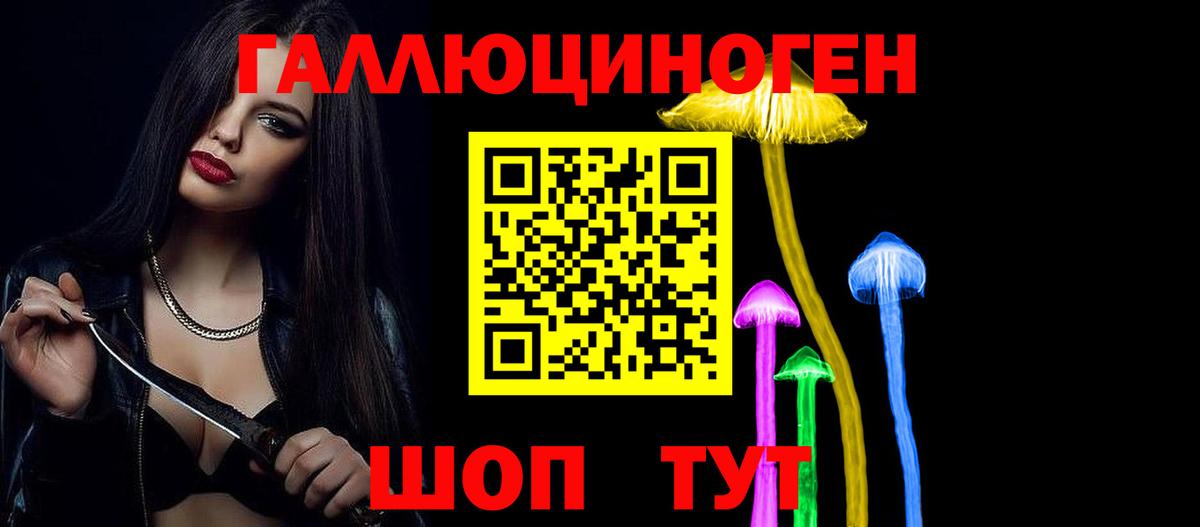 Псилоцибиновые грибы ЛСД Усинск