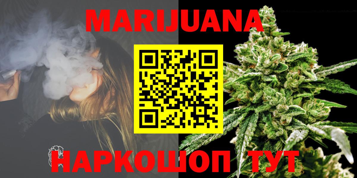 Каннабис VHQ  Вход с VPN  Усинск  Бошки марихуана Ganja 